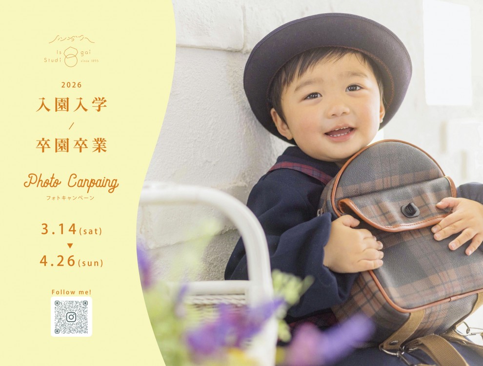 2026_入卒CP_表面_OL