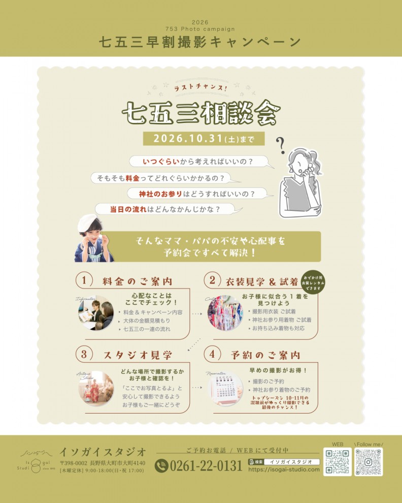 IG用③