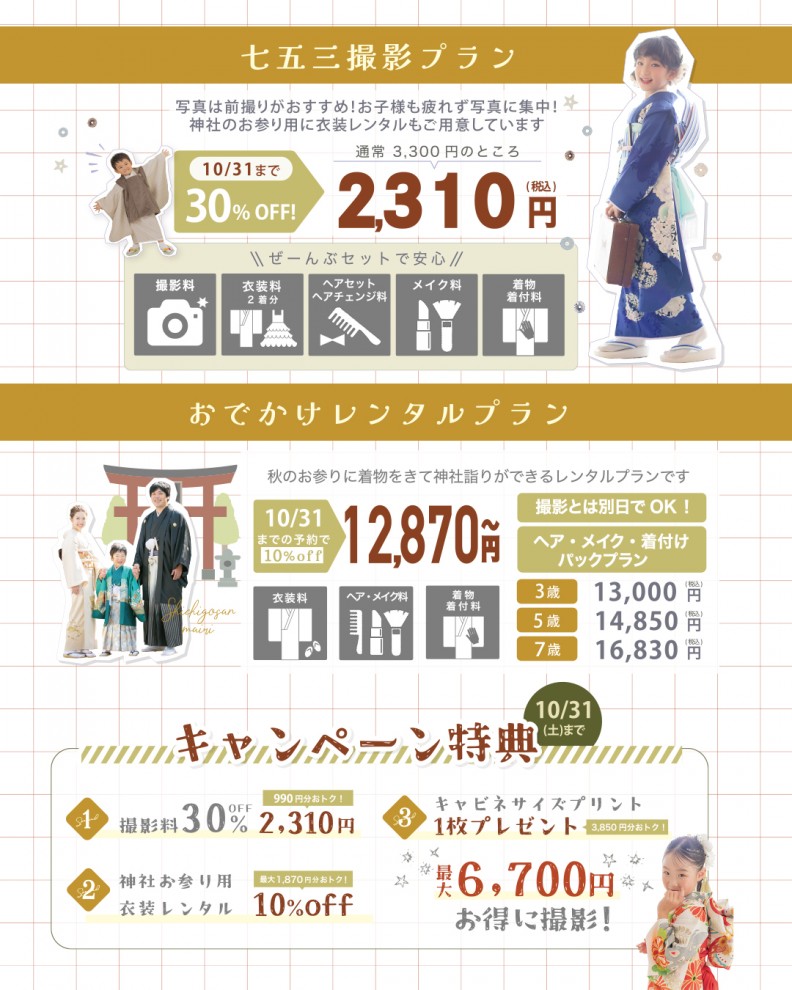 IG用②