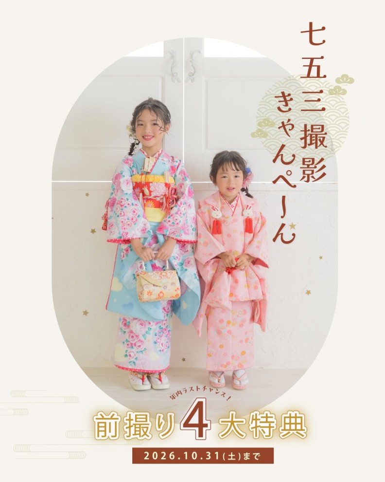 IG用①